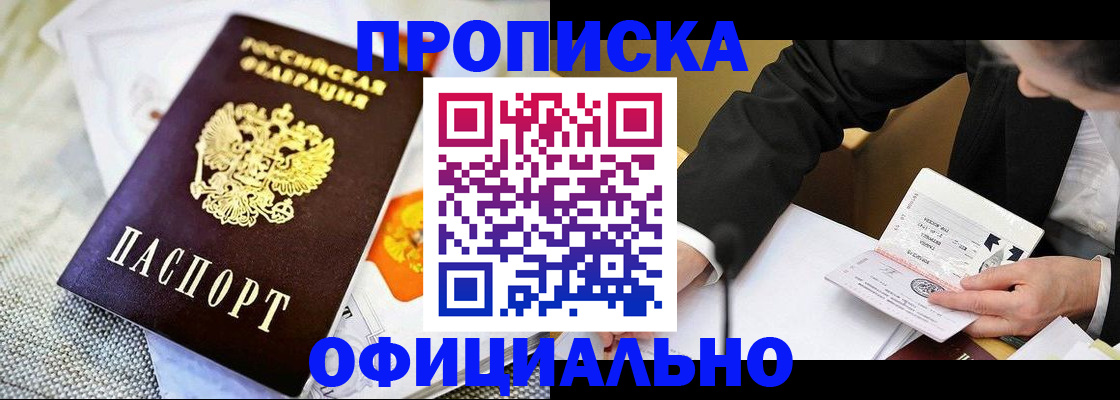 регистрация в Оби