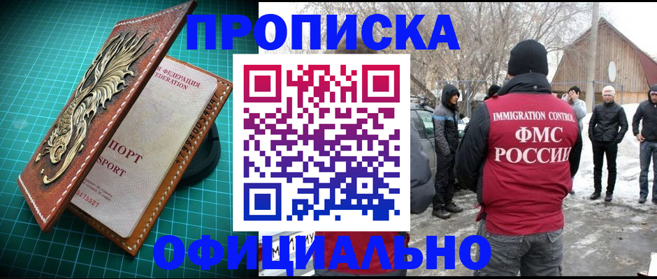 временная регистрация адрес в Оби
