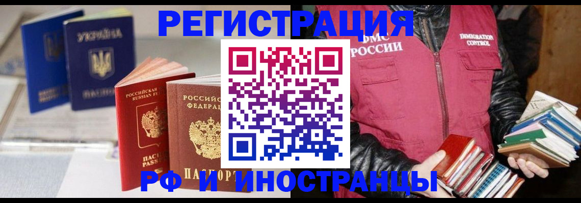 временная регистрация законно в Оби